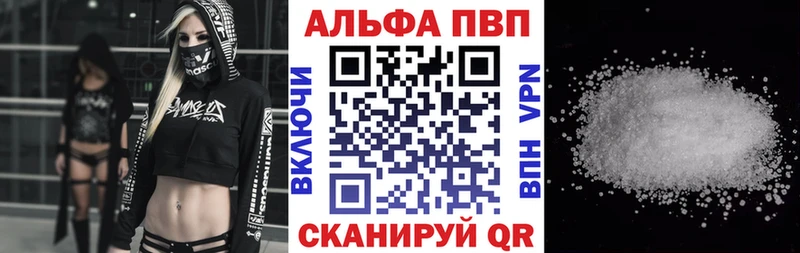Купить закладки  Камень-на-Оби  APVP СК КРИС 