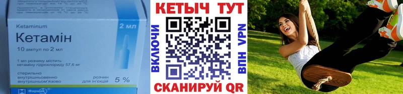 КЕТАМИН ketamine Камень-на-Оби