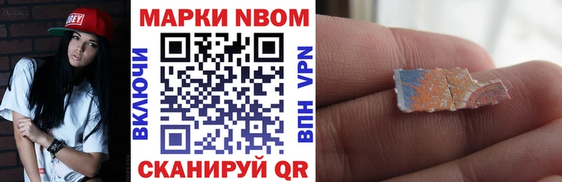 Купить  Камень-на-Оби  Наркотические марки 1,8мг 